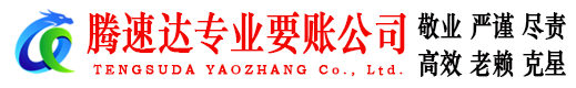 惠山讨债公司